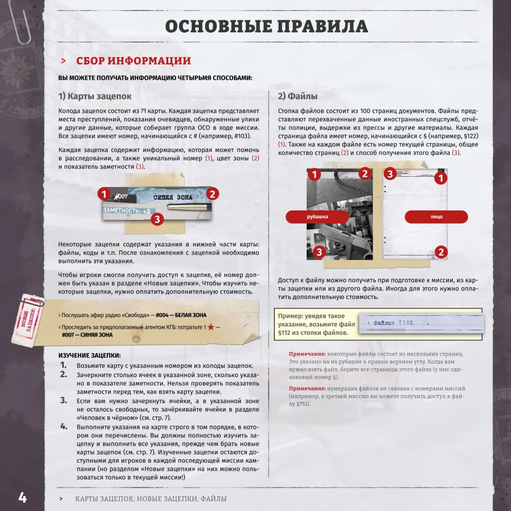 Настольная игра - Венский связной
